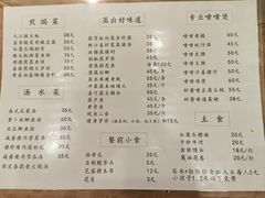 -夏茅维记饭店