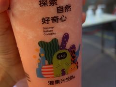 -混果汁(喜荟城店)