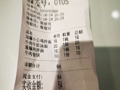 -杨记跷脚牛肉面(临汾鼓楼广场店)