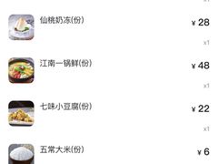 -苏乡兰亭·新派淮扬菜(吾悦广场店)