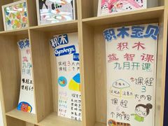 -积木宝贝科学早教(sm广场店)
