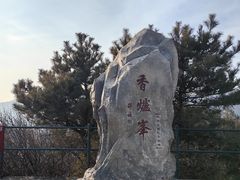 -香山公园