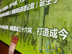 -光海·乡记酸菜鱼·始于1996(花园路店)