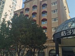 -桔子酒店(青岛五四广场店)