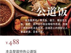 -蜈支洲岛珊瑚酒店临海阁中餐厅