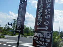 -飞天山旅游区