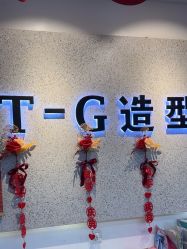 -爱秀造型 T-G