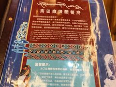 -宗巴雍姆藏餐府