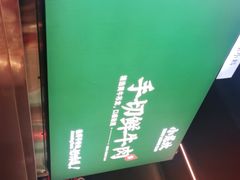 -小龙坎火锅(IFS HOT店)
