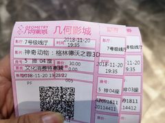 -几何影城观前街店(全激光影厅)