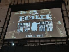 -锅炉咖啡·西餐·音乐酒厂