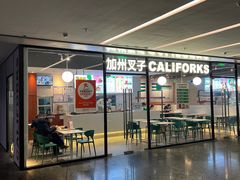 -CALIFORKS加州叉子轻食(朝阳门店)