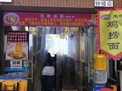 -秦韵味香辣爆肚面(钟楼店)