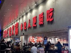 -冯校长老火锅(深圳总店)