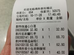 -瑞和泰超市(传媒店)
