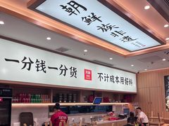 -米村拌饭(江宁万达店)