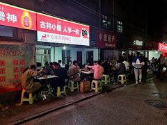 -梅红羊肉馆(赭山西路店)