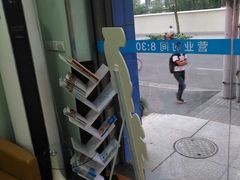 -新达口腔(华东理工大学店)