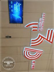 -成都艾特他整形外科医院