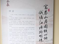 -严子陵钓台(富春江小三峡)