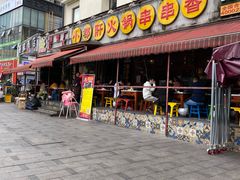 门面-钢管厂歆瑞源油卤串串香(春熙路太古里店)