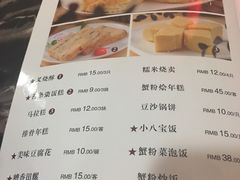 菜单-王家沙点心店(南京西路总店)
