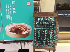 -十二饭点·川菜(北站圆融店)