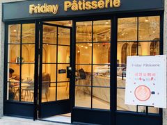 门面-Fridi Patisserie Cafe