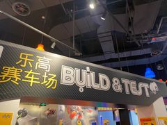 -上海乐高探索中心