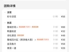 -鲁城往事(游客中心店)