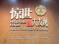 -南昌市博物馆
