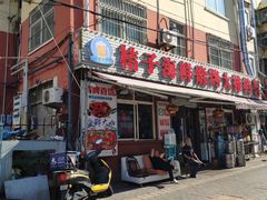 门面-桔子海鲜烧烤大排档(台东店)