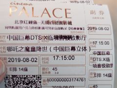 -百丽宫影城(CGS激光苏宁广场店)