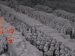 -秦始皇帝陵博物院(兵马俑)