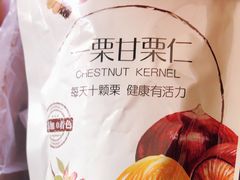 -一栗·新鲜零食炒货(太原街沃尔玛店)