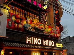 -MIKOMIKO和牛烧肉专门店(南门店)