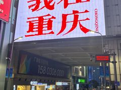 -观音桥步行街