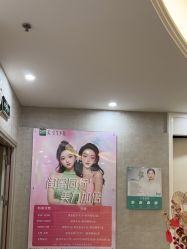 -深圳鹏爱秀琪医疗美容医院