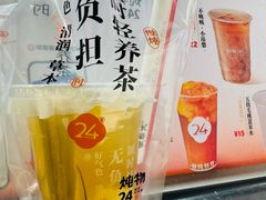 -炖物24章·顺时轻养茶(杭州大厦店)