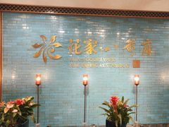 -花家八爷府(王府井·故宫店)