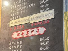 -安上粉皮.非遗手工小吃(骑龙巷店)