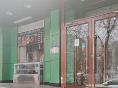 -牛街老爆肚满(牡丹园店)