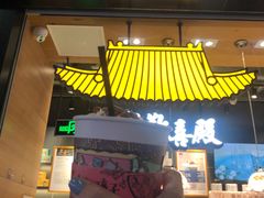 门面-茶颜悦色(高铁南站店)