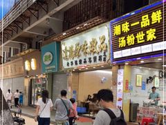 -達揚原味燉品(文明路店)