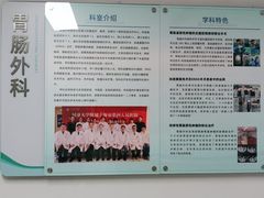 -上海市第四人民医院