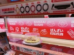 -万岁寿司(万国店)