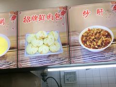 -小胖包子王(赵公口店)