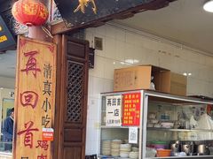 -再回首鸡肉米线(人民路一店)