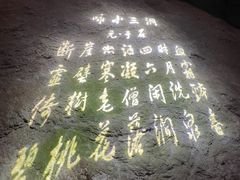 -兰溪地下长河