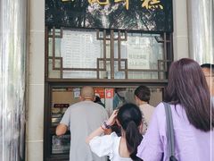 -清真·白记年糕(牛街北口店)